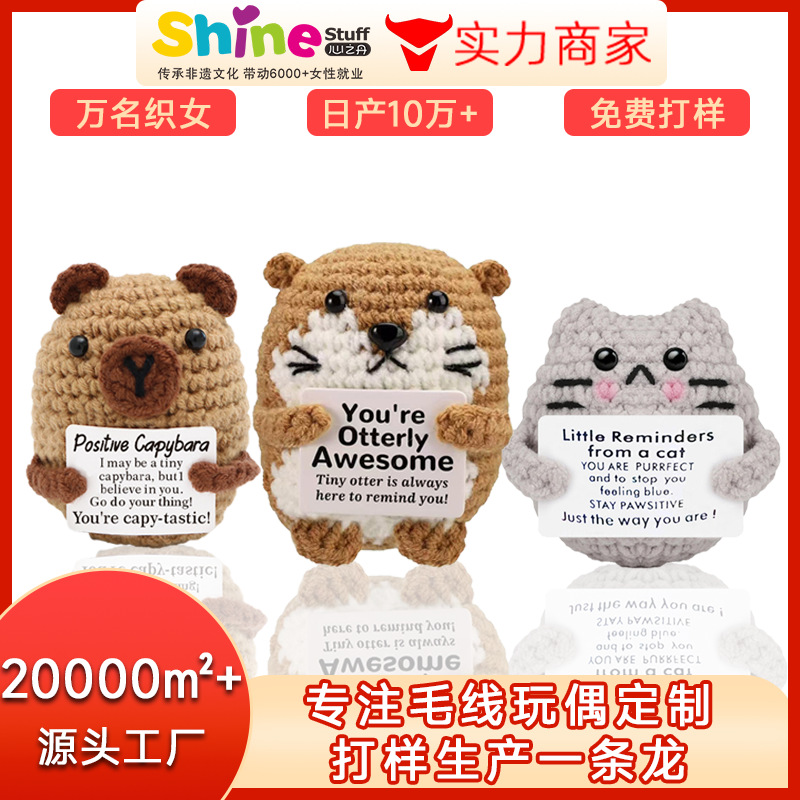 Кросс-бордовая новая вязаная положительная энергия животного положительный пингвин выражение сумка ручная работа божество пива готовая кукла