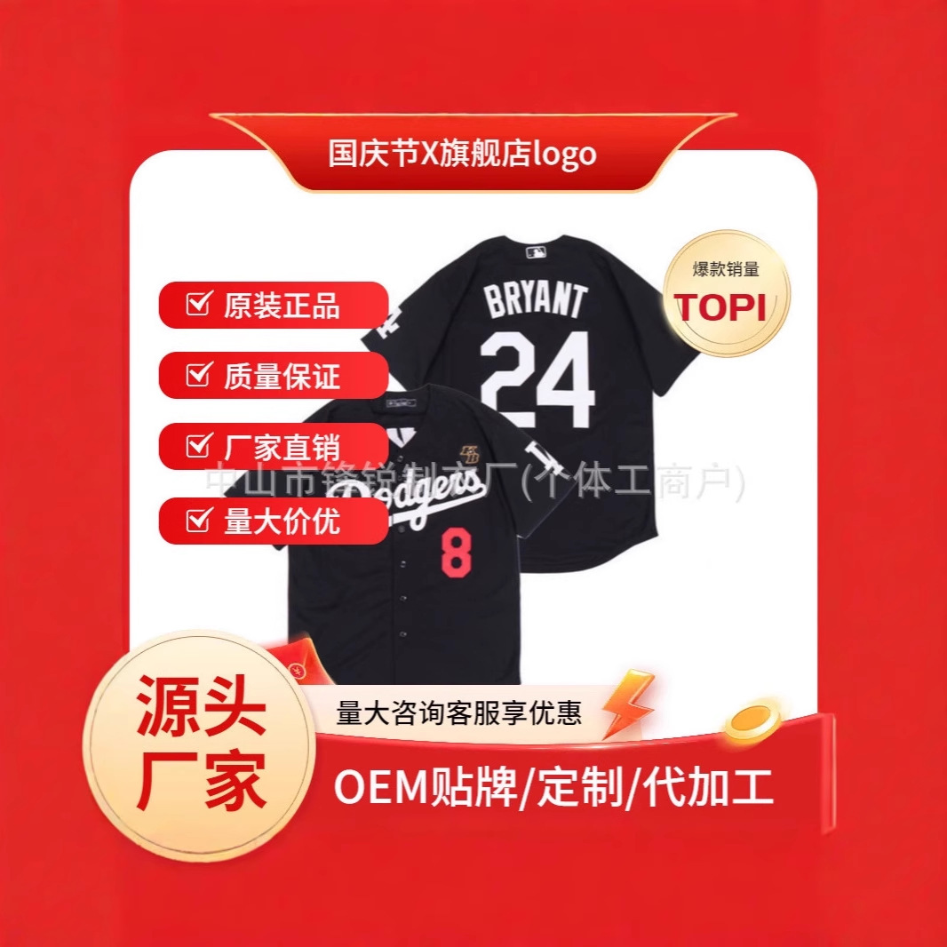 Индивидуальная сублимационная сетка быстросохнущая бейсбольная футболка для мужчин и женщин, подходит для бейсбольных соревнований