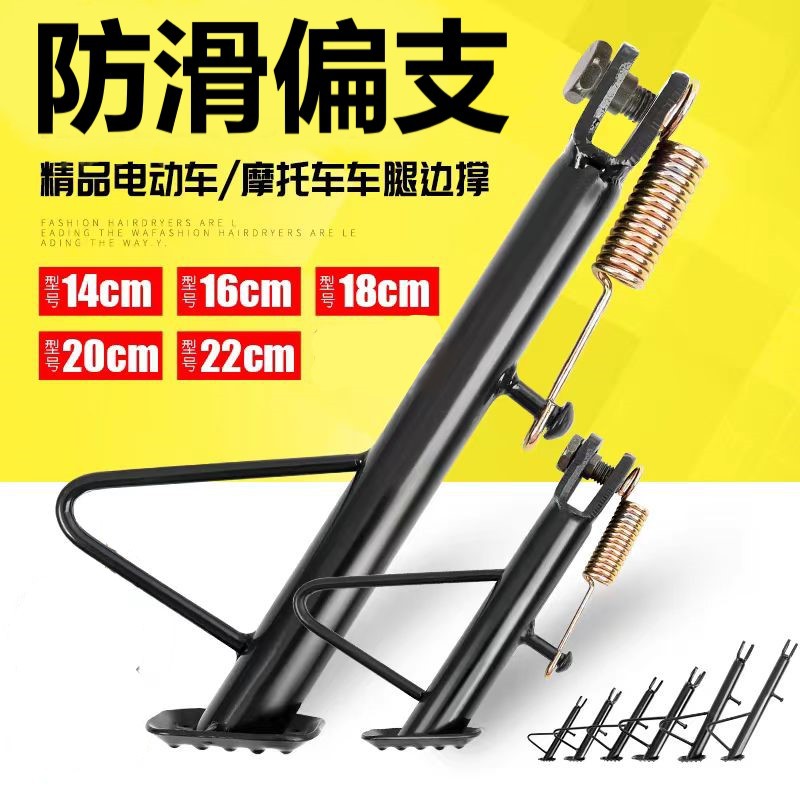 Непромокаемая база с частичной поддержкой для электрического автомобиля, одноразовая опора для ног, универсальная лестница