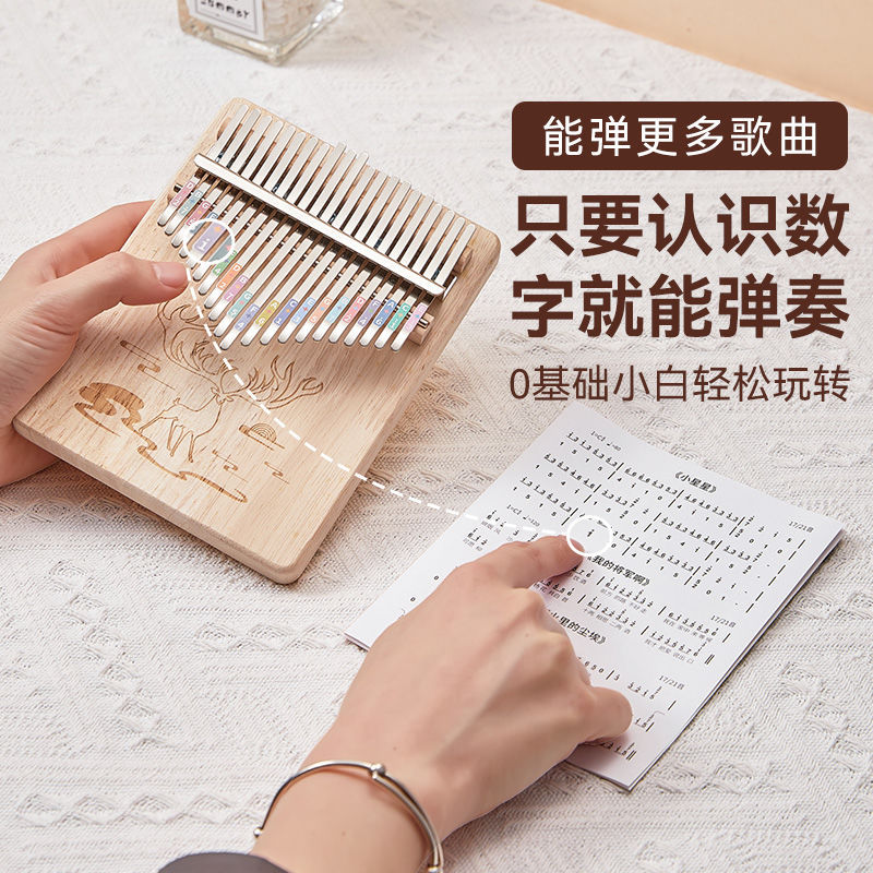 Thumb Piano 21-Tone Beginner Coral Deer Finger Piano 17-Tone Pine Kalimba Girl Popular Musical Instrument