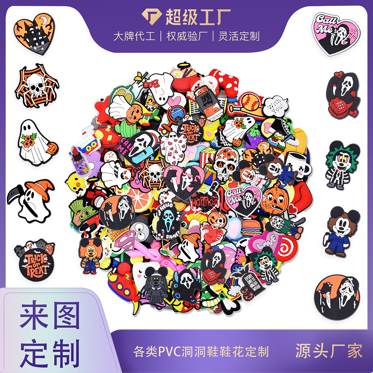 Производитель индивидуальных пряжек для Crocs, декоративные пряжки, ПВХ аксессуары, поддержка кастомизации