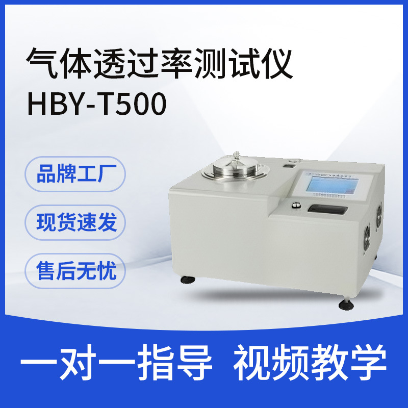 Beia Gas Permeability Tester Gas Detector Detector Gas Detector Infrared Detector