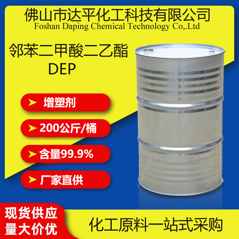 Оптовая промышленная степень 99.9% диэтилового эфира Деп оригинальная повседневная отдушка фталевого кислоты диэтиловый эфир