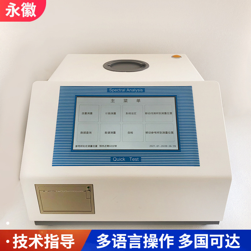 Анализатор серы на основе рентгеновской флуоресценции, анализатор содержания серы в катализаторе