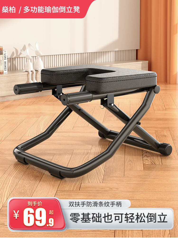 Inverted Artifact Household Inverted Stool Wang Ou Same Inverted Chair Inverted Yoga Auxiliary Fitness Equipment Stretcher