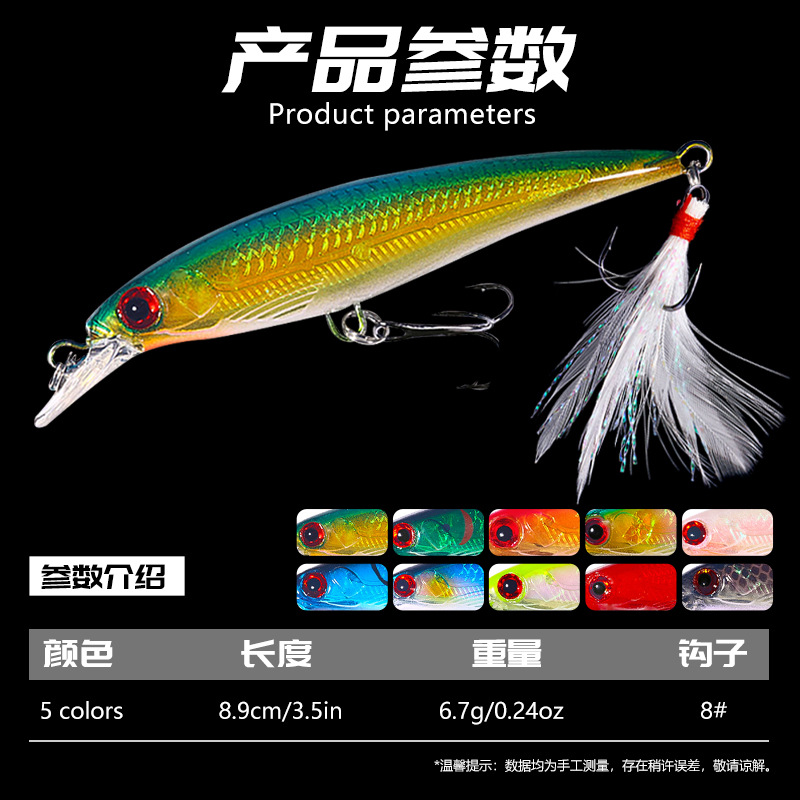 Mino Bait Wholesale Crazy Mackerel Mino Hengjia Laser 9Cm7G Set Luya Bait Fish Bait Luya Hard Bait Wholesale