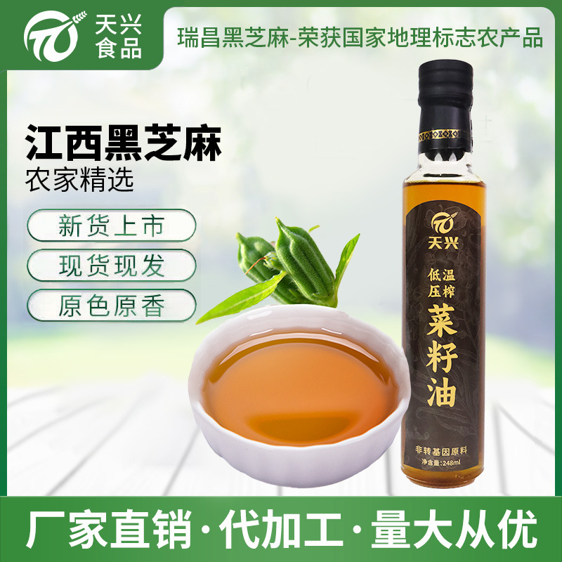 масло рапса Tianxing, 248ML, не разбавленное