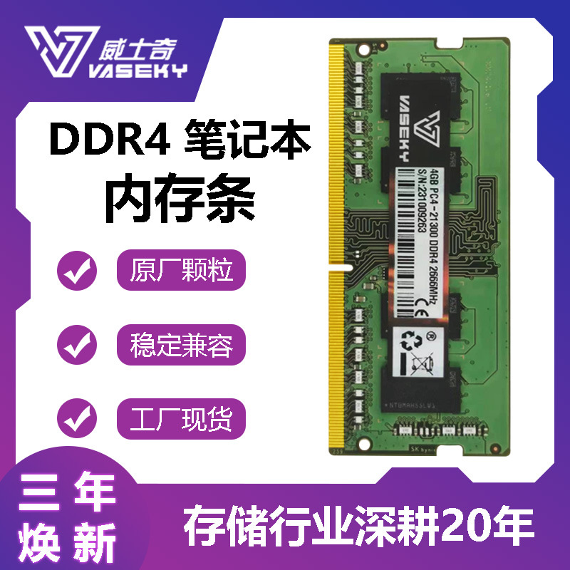 Vaseky 32GDDR4 3200 ноутбучная память 8G полностью совместима с 16G2666