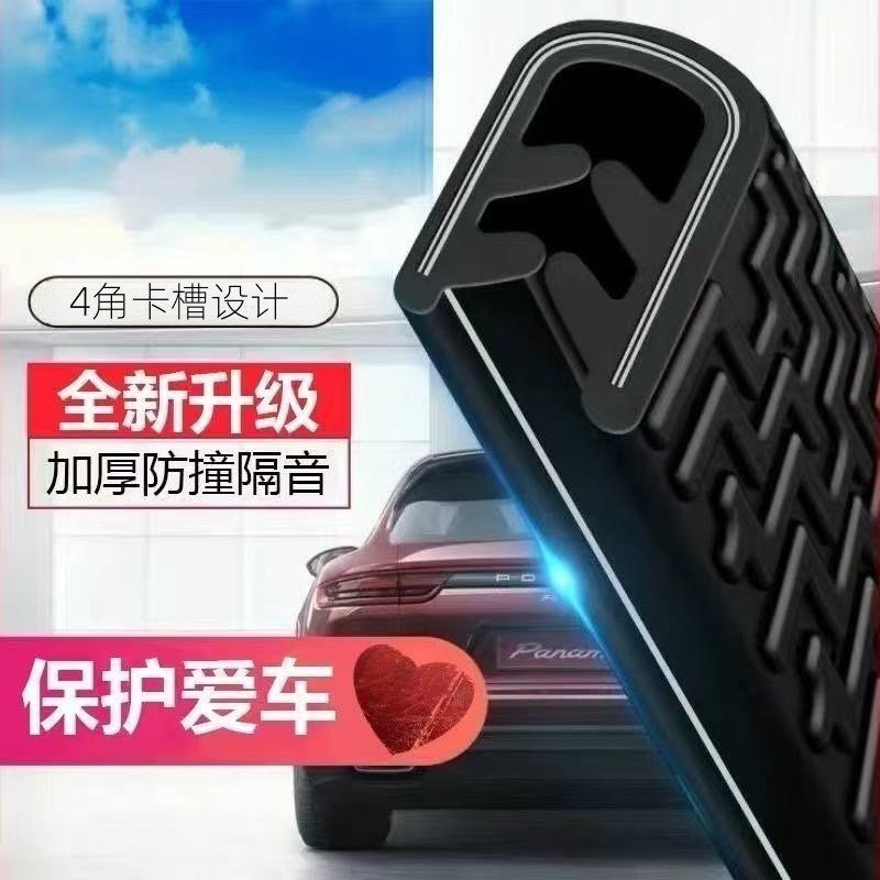 Car door anti-collision strip universal door border anti-collision protection rubber strip paste-free decorative articles