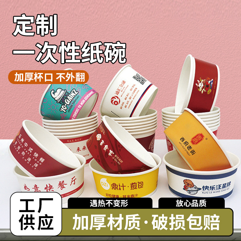 Коммерческая одноразовая бумажная чаша для упаковки на вынос, утолщенная, круглая, для фаст-фуда