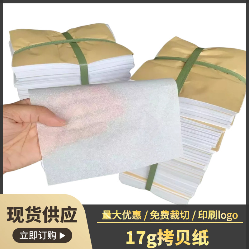Оптовая продажа 17г белой копировальной бумаги с линиями A4 упаковочная бумага с напечатанным логотипом влагостойкая