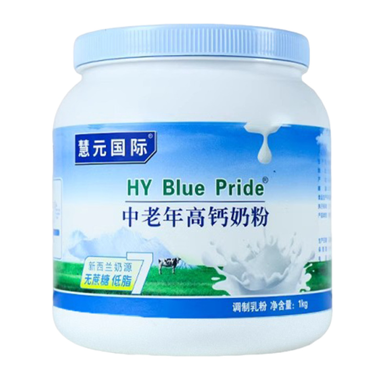 Milk Powder Middle-aged Milk Powder High Calcium Defatted Sucrose-free Pure Milk Powder Canned Blue Fatty 1000g Custom Wholesale