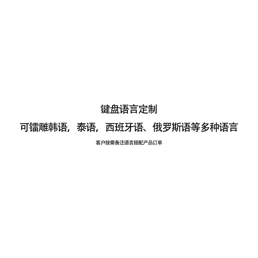 Клавиатура Лазерная Гравировка Язык