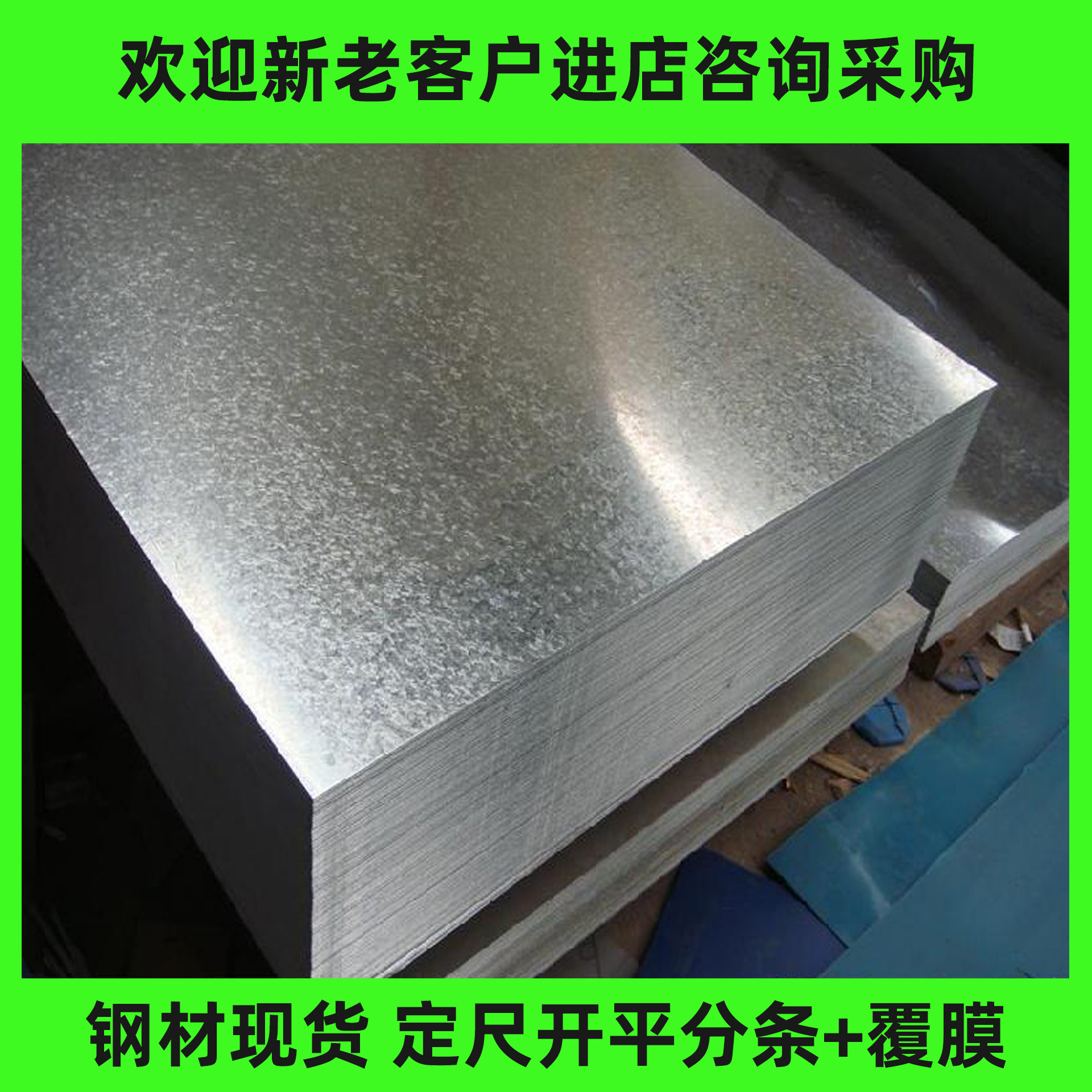 Supply of Baosteel Aluminum-Zinc Coated Coils, Fingerprint-Resistant Aluminum-Zinc Coated Plates 120/150g, Aluminum-Zinc Coated Plates Available in Stock
