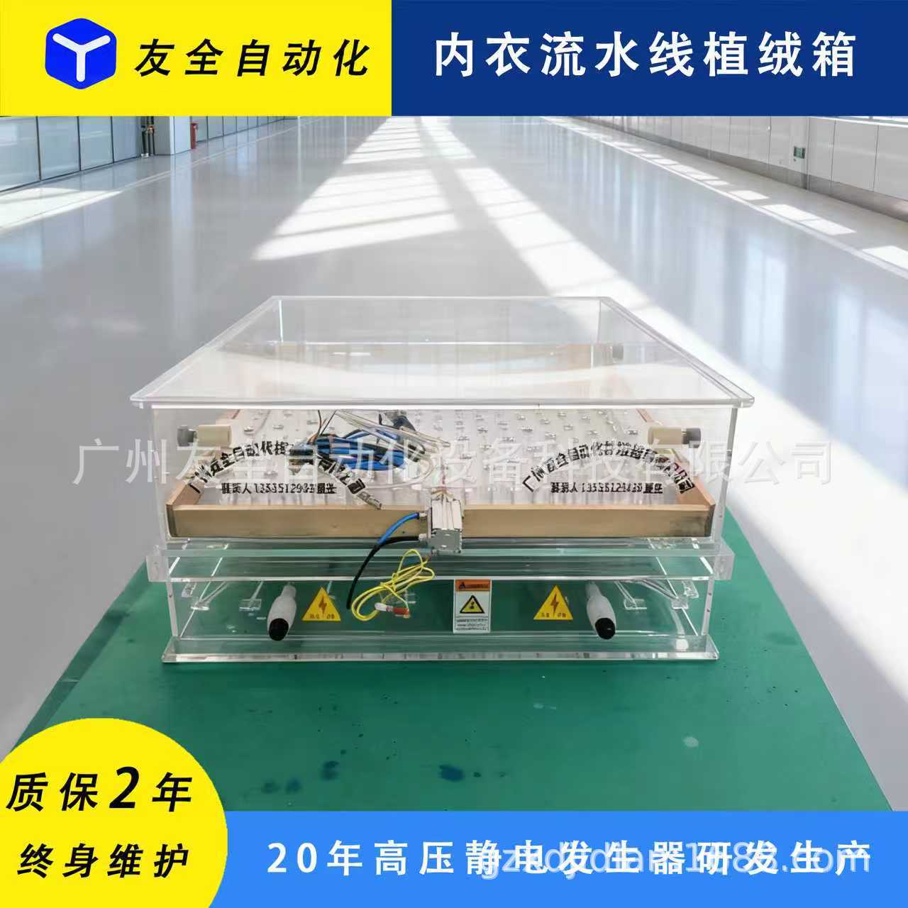 Underwear/Shoe Upper Flocking Assembly Line - Flocking Machine Supports Customization