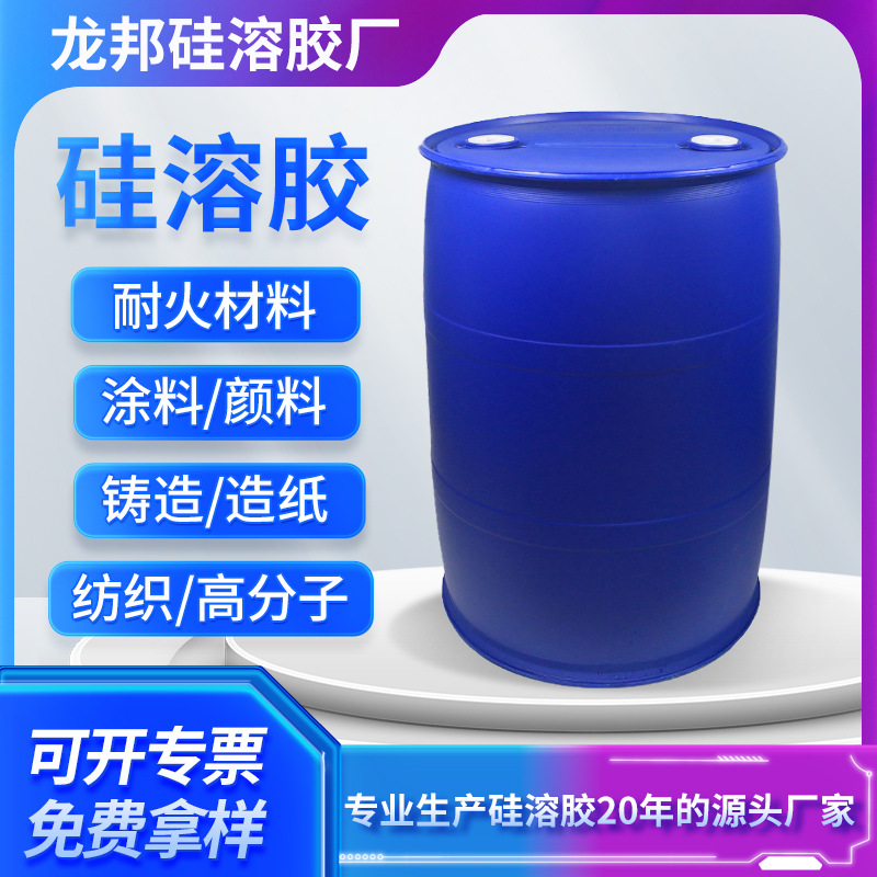 Щелочной силикагель 001 растворитель на основе силикагеля для покрытия поставка от производителей нано-силика дисперсия