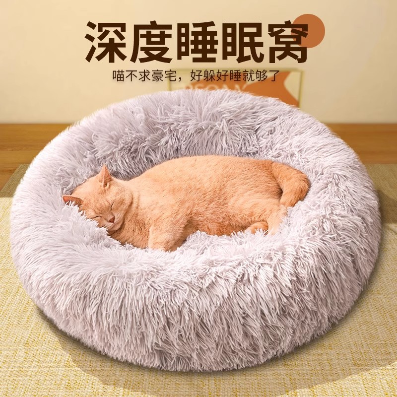Wholesale Dog Kennels for All Seasons, Egg Tart Cat Nests, Small and Large Dog and Cat Nests, Cat and Dog Mats, Cross-Border Pet Supplies