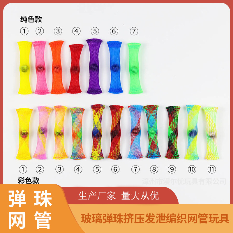 fidget toy decompression braided mesh tube marbles toys elastic multi-color mesh tube noise reduction decompression vent toys