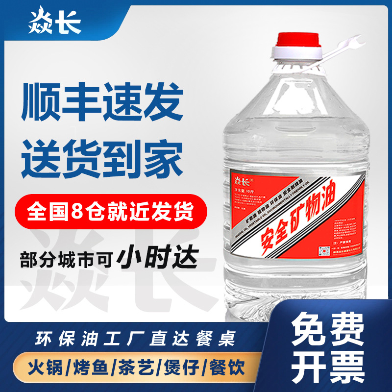 Guoyou 2.5kg Environmentally Friendly Oil Takeaway Hot Pot Fuel Oil Grilled Fish Stove Vegetable Oil Mineral Oil Buffet Hot Pot Restaurant Batch