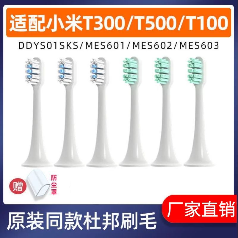Suitable for xiao meter electric toothbrush head brush head T100/T300/T500 replacement brush head rice brush head Wholesale