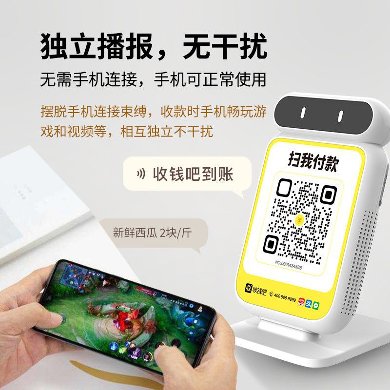 Collect Money 4g Payment Speaker Alipay Qr Code Payment Voice Announcer