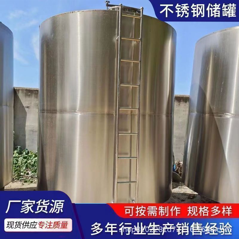 Factory Direct Sales 304 Stainless Steel Wine Storage Tank Sealed Tank Storage Tank White Steel Wine Tank Stainless Steel Oil Storage Tank