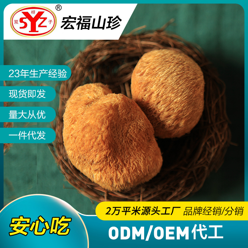 Производитель Source Hericium Специальные сухие продукты Northeast Hericium 500г OEM обработка Hericium оптовая продажа Hericium