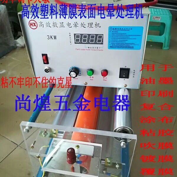 Машина Corona, процессор Corona, машина для удара пленкой, машина Corona без материала, автоматическое отключение, поставка фабрики Дунгуань