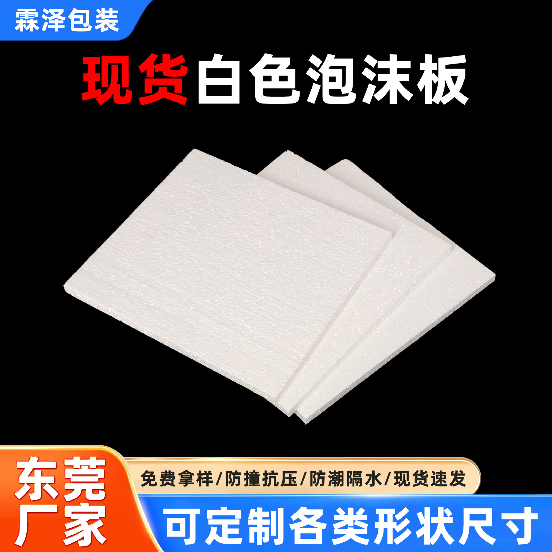 Завод-изготовитель поставляет белые пенопластовые доски для строительного засыпки, ударопрочные пенопластовые изоляционные доски, пенопластовые EPS доски