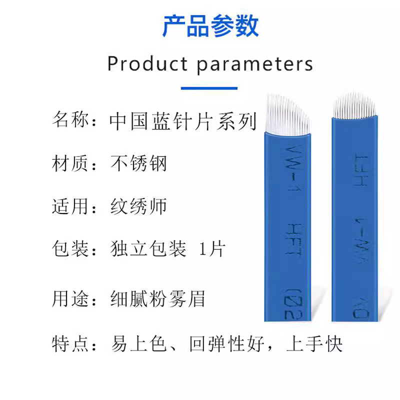 China blue embroidery needle piece blue leather 18 genuine eyebrow tattoo needle supplies tool semi-permanent embroidery eyebrow bleaching eyebrow line Blade