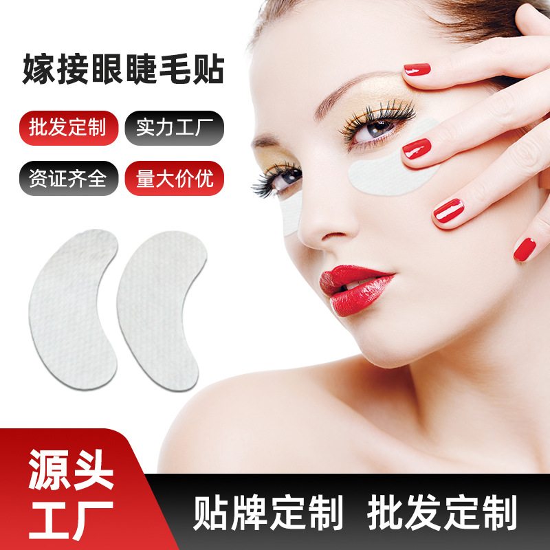 Оем индивидуальный оптовый патч для глаз изоляции нижних ресниц специальный патч для ресниц Оем обработка наращивания ресниц