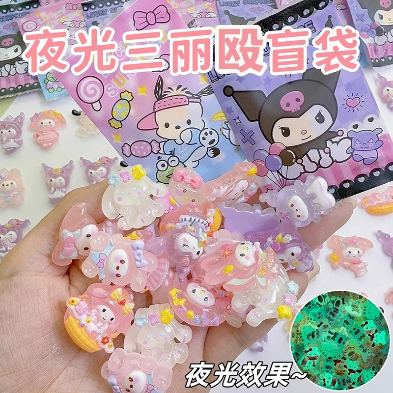 Internet Celebrity Luminous Sanrio Blind Bag Small Gifts to Reward Primary School Students and Children's Toys Lottery Blind Bag Prizes Wholesale