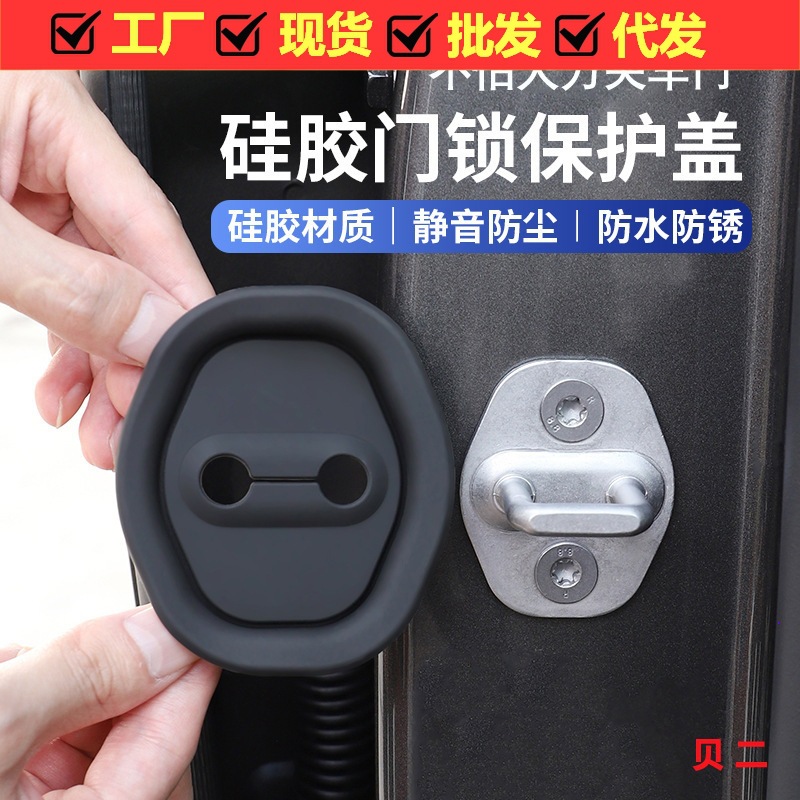 Защитная подушка для дверного замка, амортизирующая подушка для двери, утолщённая антиколлизийная наклейка для двери, универсальная резиновая оболочка для замка двери