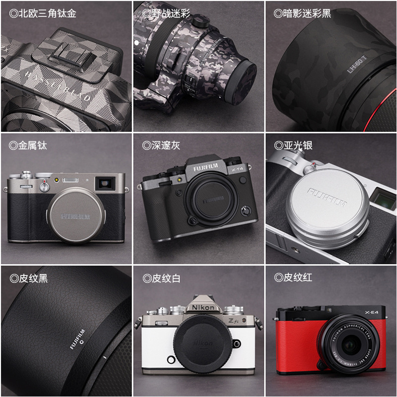 Customized and Applicable Panasonic Sony Canon Nikon Camera Protective Film Lens Film 3m Classy Texture Sticker All-Inclusive