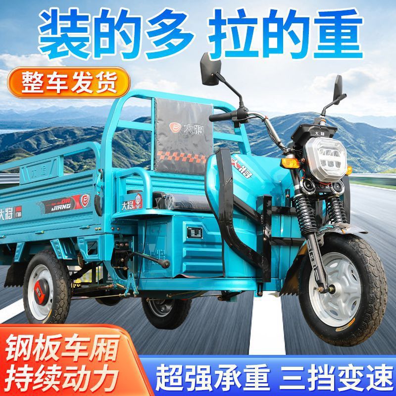 Новый электрический трицикл для груза, тяжелый грузовик, для горной местности, утолщенный сельскохозяйственный аккумуляторный транспорт, Amazon