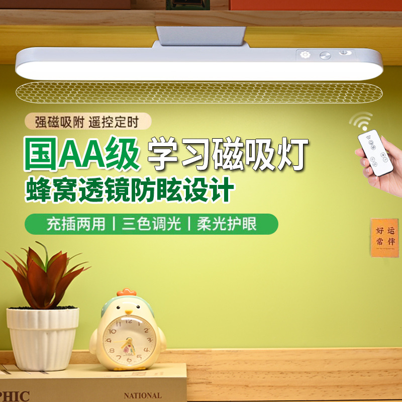 LED Learning Eye Protection Table Lamp Student Bedside Lamp Bedroom Mirror Front Makeup Lamp Charging Cool Death Lamp Dormitory Magnetic Absorption Lamp