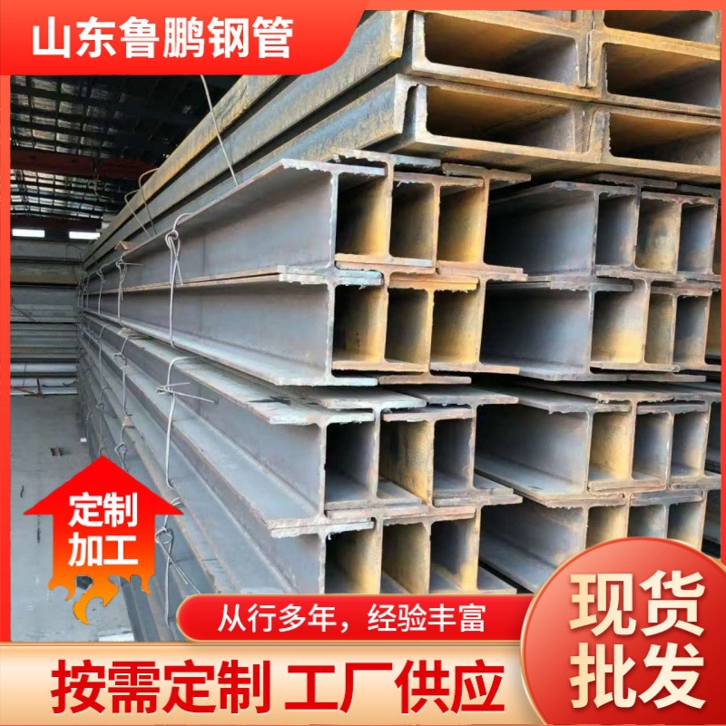 Q355H Type Steel Bridge Construction Steel Beam Steel Column Profile H-Shaped Steel Construction Site H-Shaped Steel Wholesale