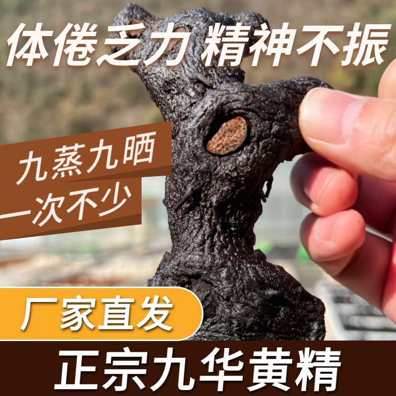 Nine-Steamed, Nine-Dried, Nine-Flowered Polygonatum Vintage, High Black, Oily, Oily, Soft and Waxy, Factory Direct Sales, Large Quantity, 500g