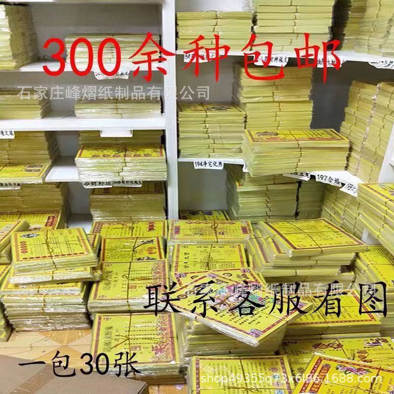 Factory wholesale table text sparse text wholesale full set of more than 270 kinds of color printing sheet 21*28.5cm