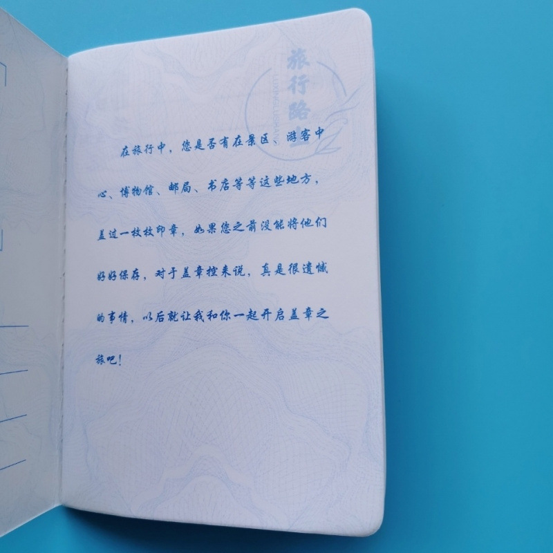 Travel Stamp Collection Book, Travel Stamping Post Office Postmark, Scenic Spot Commemorative Rubber Stamp Book, Hiking and Cycling Booklet