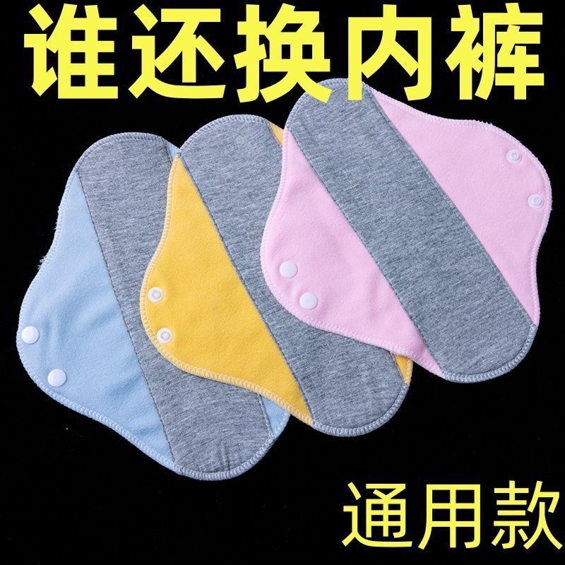 Прокладки из чистого хлопка и графена, дышащие, многоразовые, для беременных женщин и пожилых, предотвращающие утечку мочи