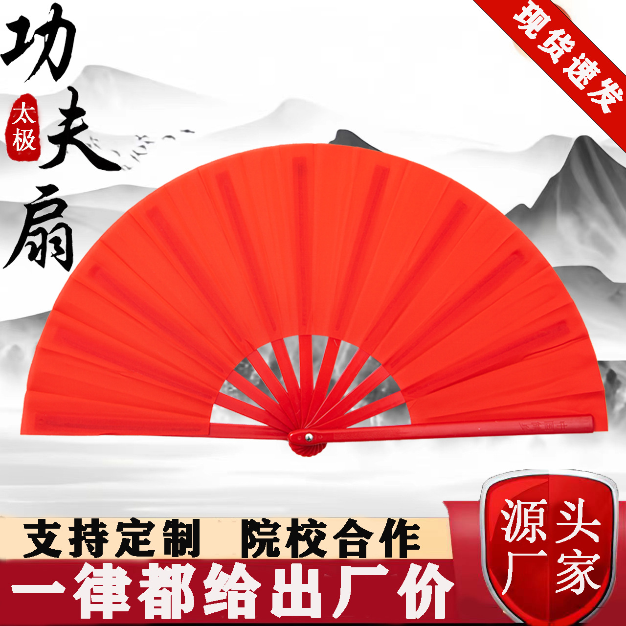 Веер Тай Чи, фан для кунг-фу, танцевальный веер, двусторонний звуковой веер, веер для упражнений, складной веер, китайский стиль, боевые искусства, красный веер