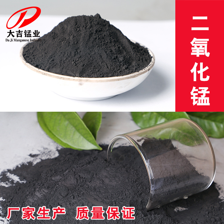 Производители из района добычи поставляют цвет керамической глазури Хунань с порошком диоксида марганца и марганцевой грязью с полным содержанием и полной сеткой