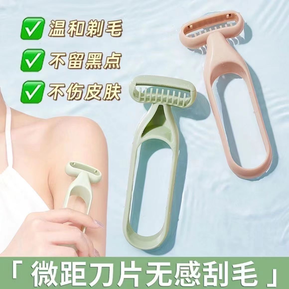 Нож для бритья O-образный, нескользящий, для удаления волос подмышками и интимных зон, ручной бритвенный станок для мужчин и женщин