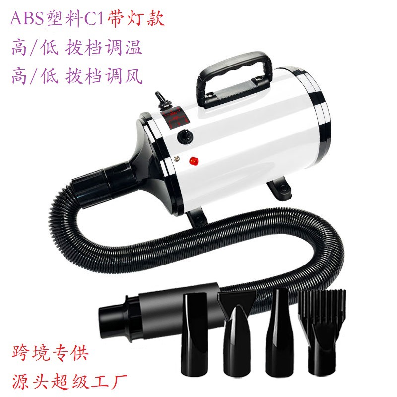 Pet hair dryer cross-border temperature adjustable wind speed adjustable pet water blower pet dryer dryer