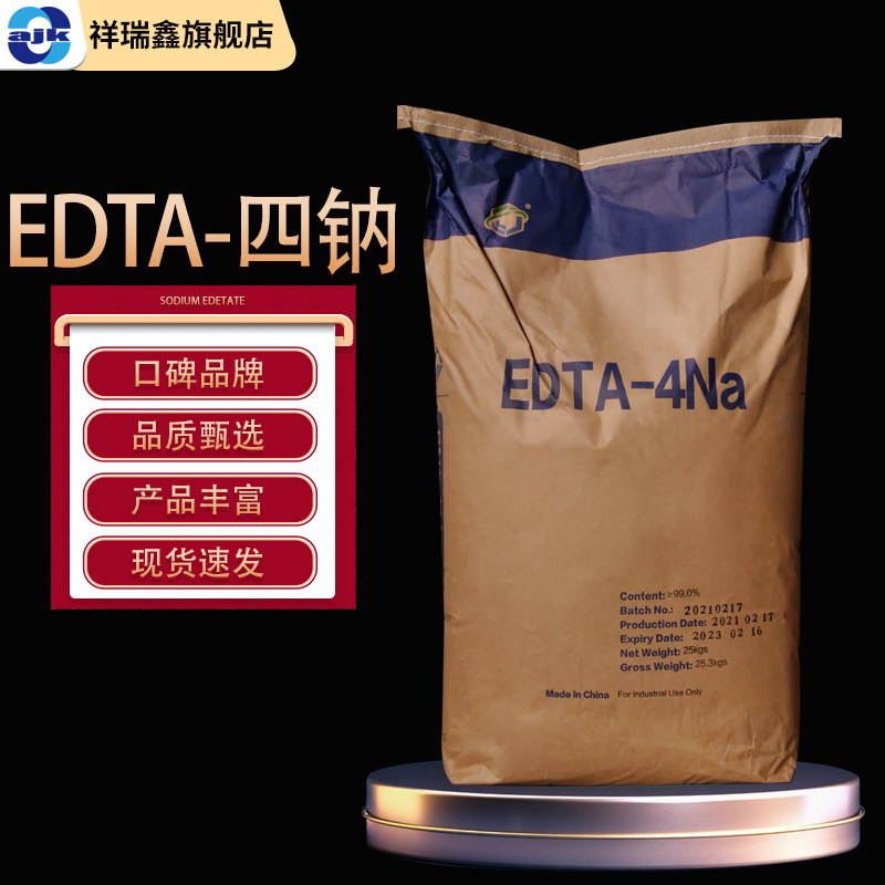 Xiangruixin Джек этилендиаминтетрауксусная кислота тетрасодий EDTA-4Na хелатирующий агент EDTA тетрасодий edta4 натрий