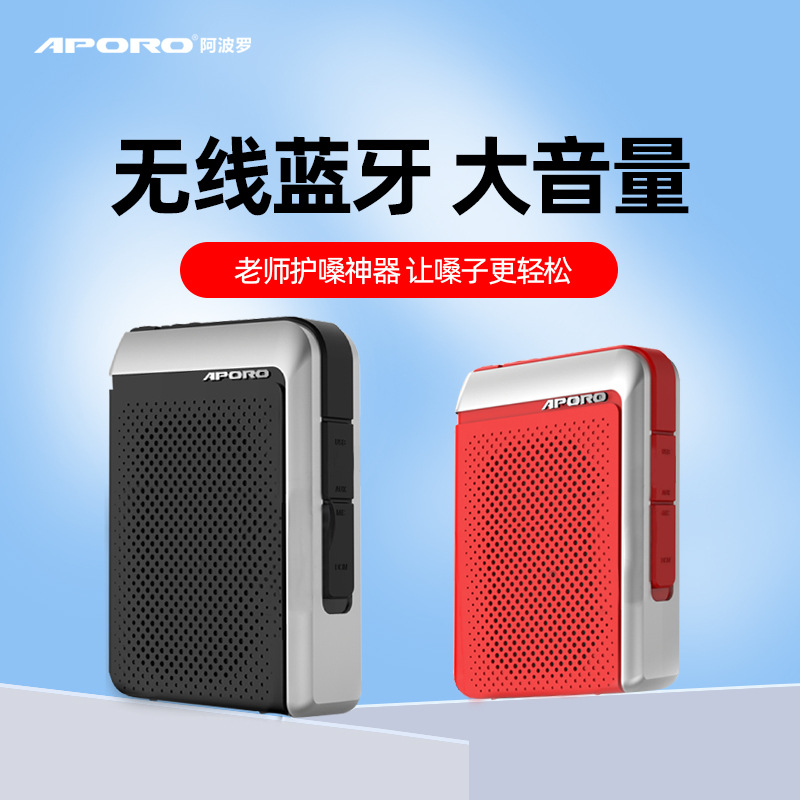 APORO T18UHF wireless loudspeaker Bluetooth high-power speaker card U disk teaching guide promotion wholesale