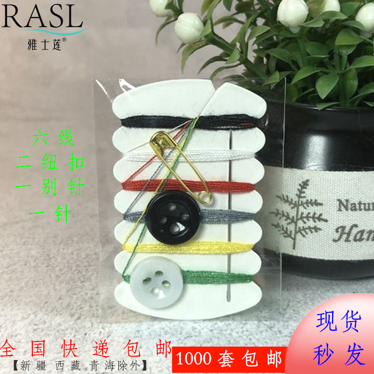 Фабричный гостиничный одноразовый набор для шитья портативный мини набор 6 цветных нитей 2 застежки 1 игла 1 безопасная булавка