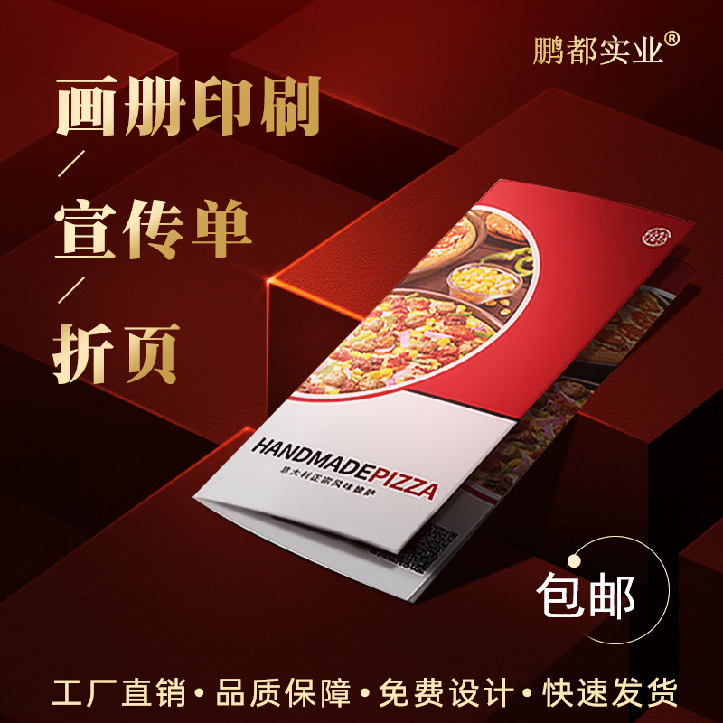 Печать брошюр, дизайн альбома