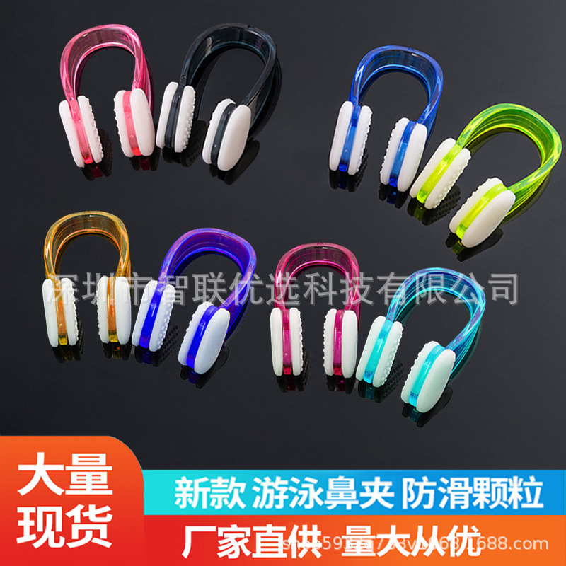 Cross-Border Preferred Bulk Swimming Nose Clip, Soft, Comfortable, Anti-Choking Particles, Anti-Slip Models, Complete Colors, Factory Ready Stock